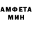 Амфетамин 98% Mine Siner