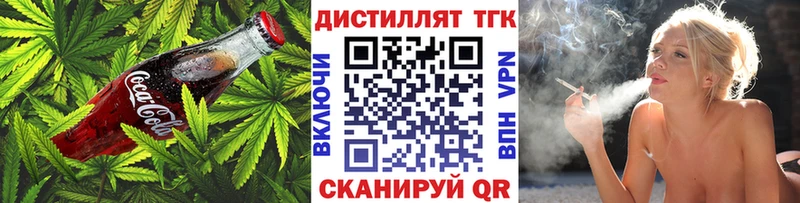Еда ТГК марихуана  Дальнереченск 
