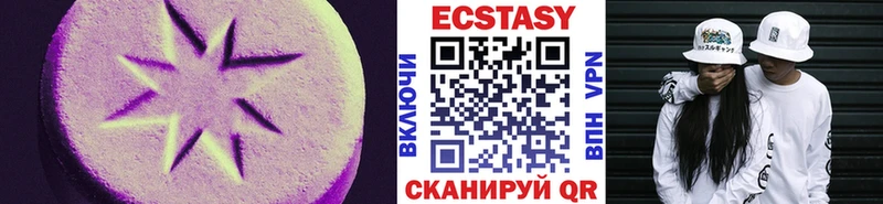 Экстази диски Дальнереченск