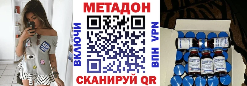 МЕТАДОН мёд Дальнереченск