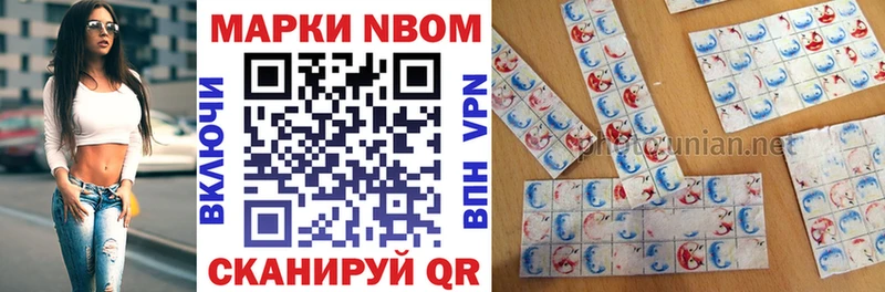 Марки NBOMe 1,5мг  Дальнереченск 